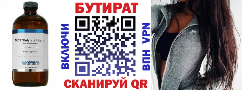 БУТИРАТ 99%  дарнет шоп  Сосногорск 