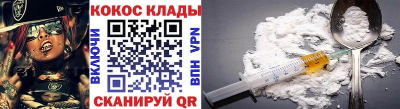 Кокаин Fish Scale Сосногорск