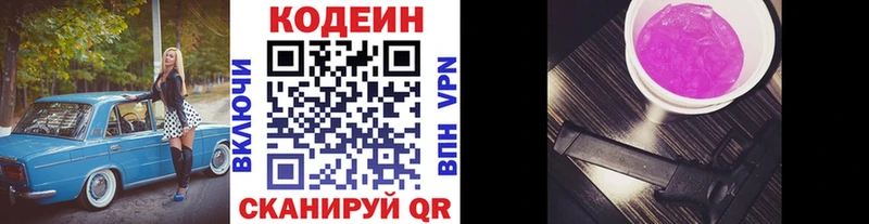 Кодеиновый сироп Lean напиток Lean (лин)  купить наркотик  Сосногорск 